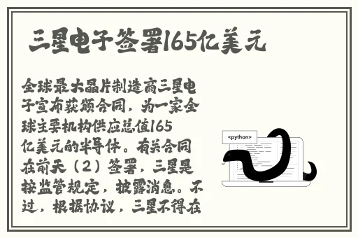 斯洛文尼亚队的主场优势